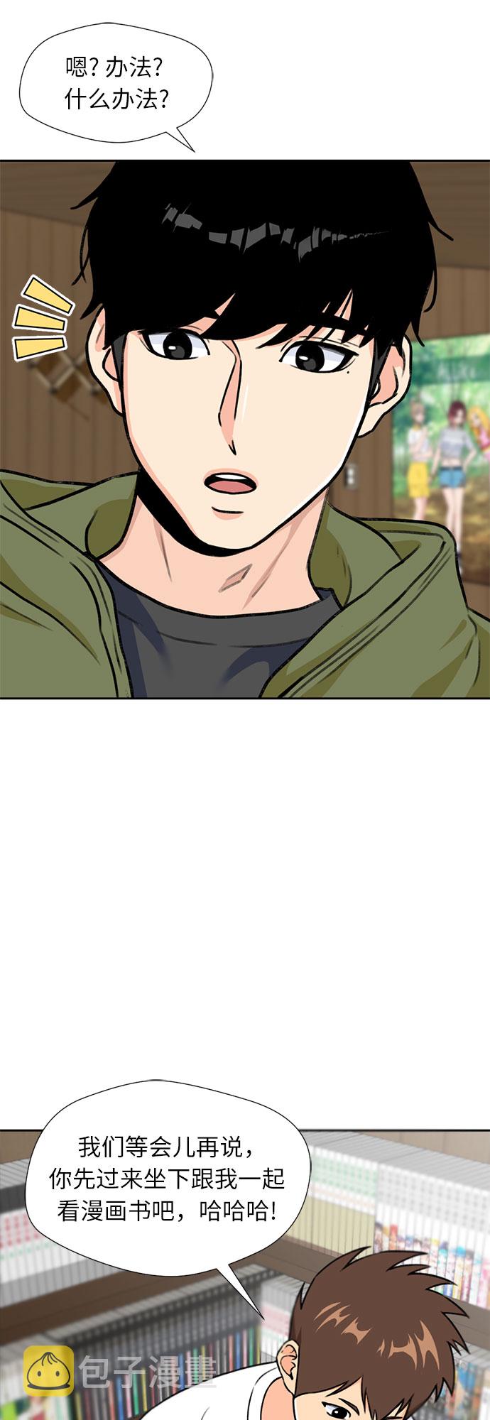 颜值天花板aj男鞋漫画,[第28话] 约定（2）2图