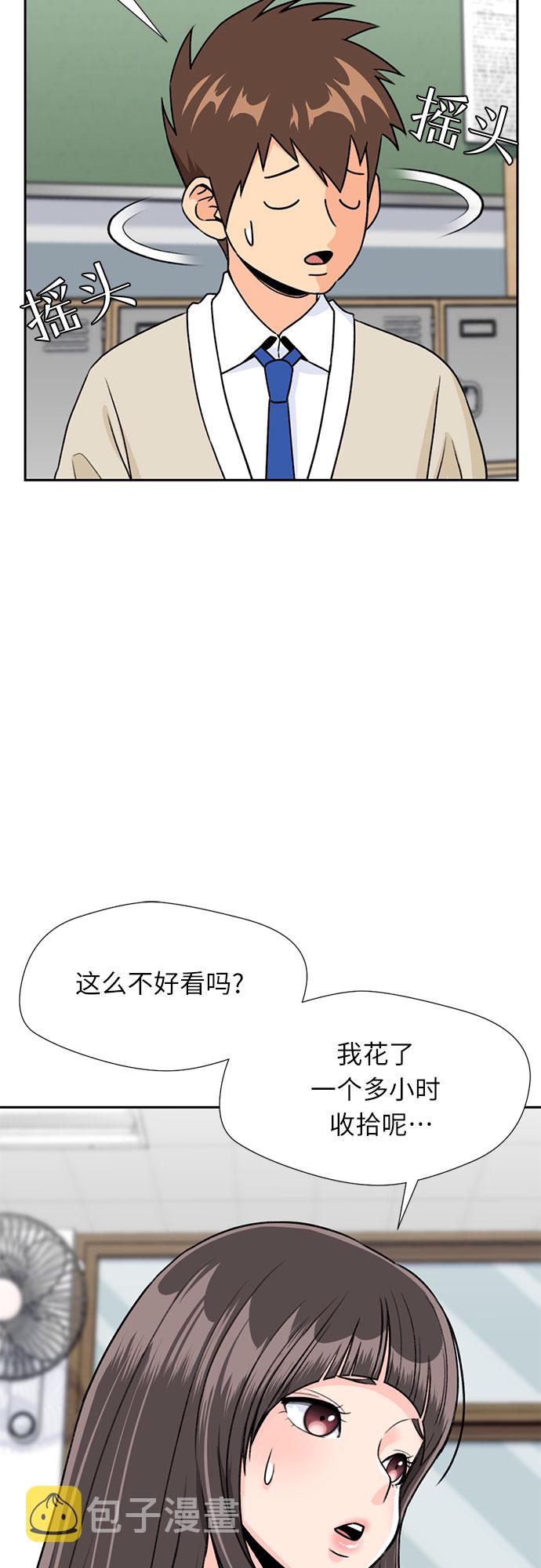 颜值天花板aj男鞋漫画,[第20话] 小组作业（3）1图