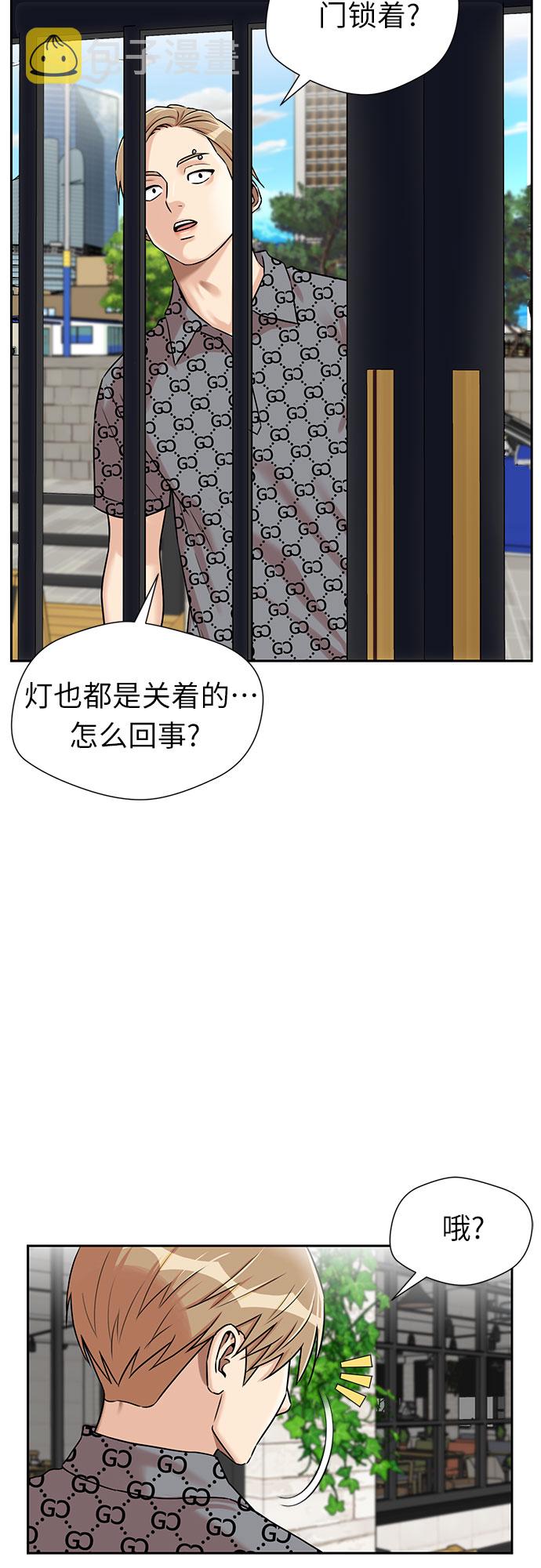 颜值天花板aj男鞋漫画,[第2季] 第29话 人鱼的珍珠（7）1图
