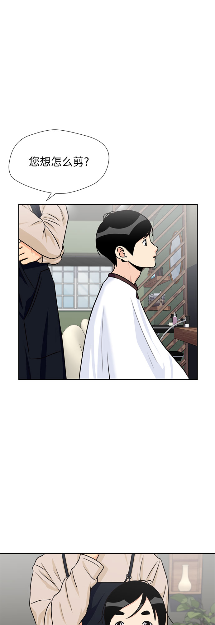 颜值天花板aj男鞋漫画,[第40话] 道歉1图