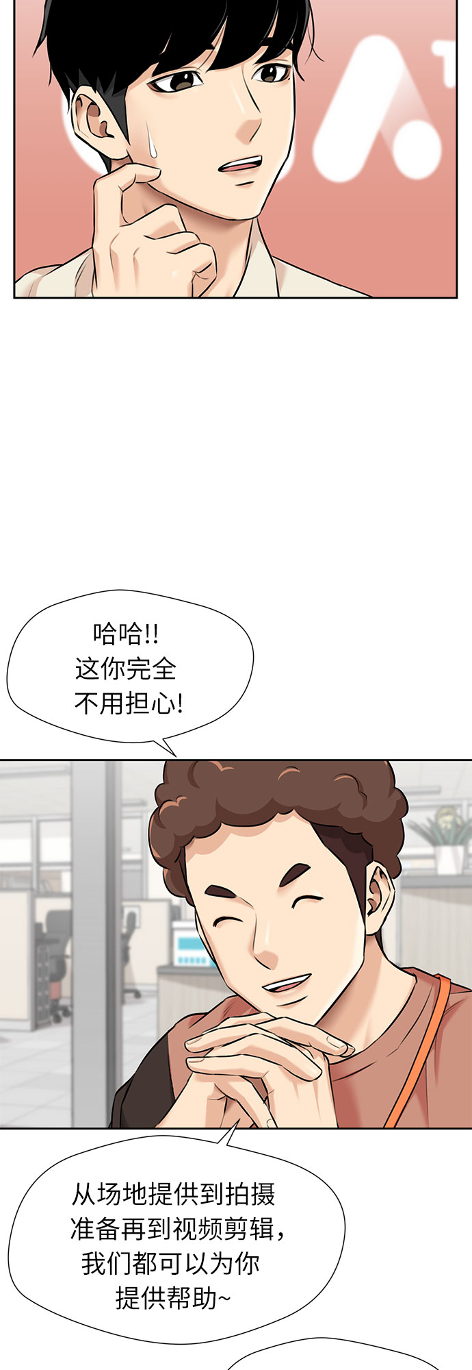 颜值天花板aj男鞋漫画,[第2季] 第42话 新生活（第2季完结）2图