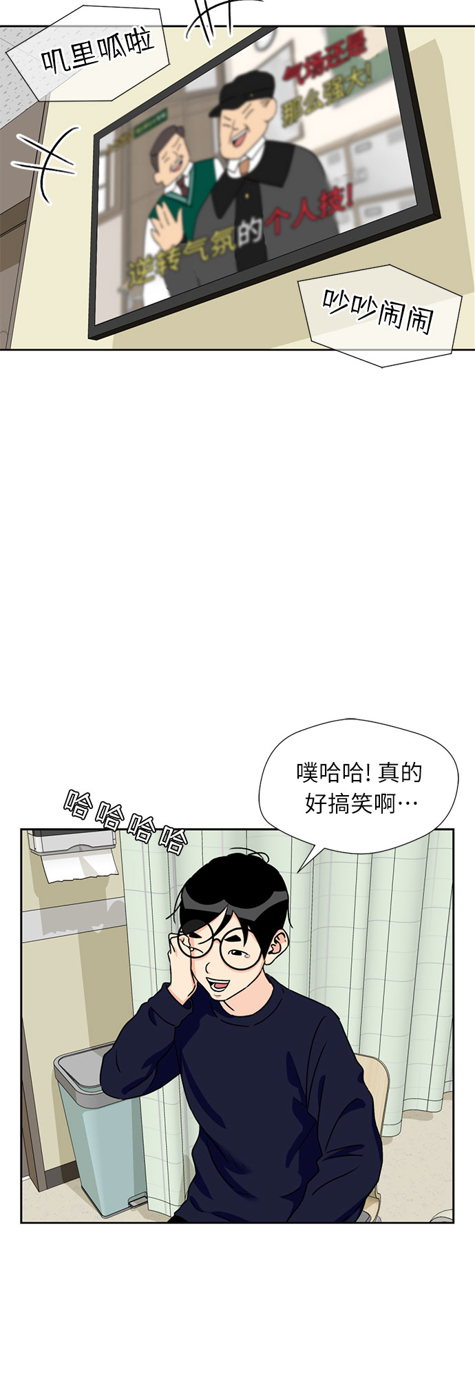 颜值天花板aj男鞋漫画,[第23话] 最好的朋友（1）2图