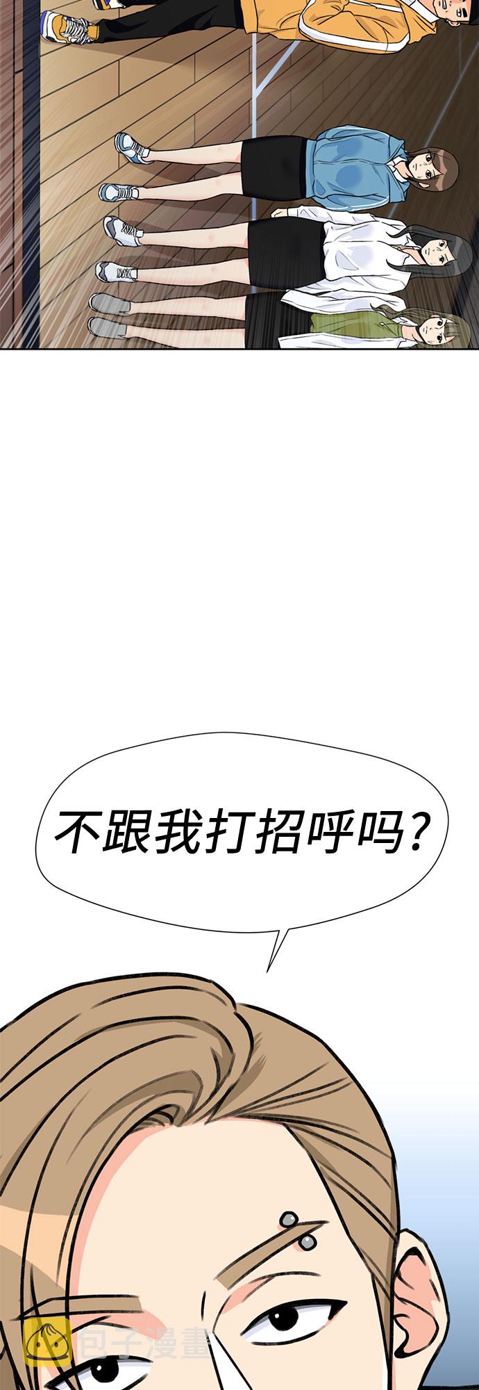 颜值天才合集漫画,[第32话] 解救任务（1）2图