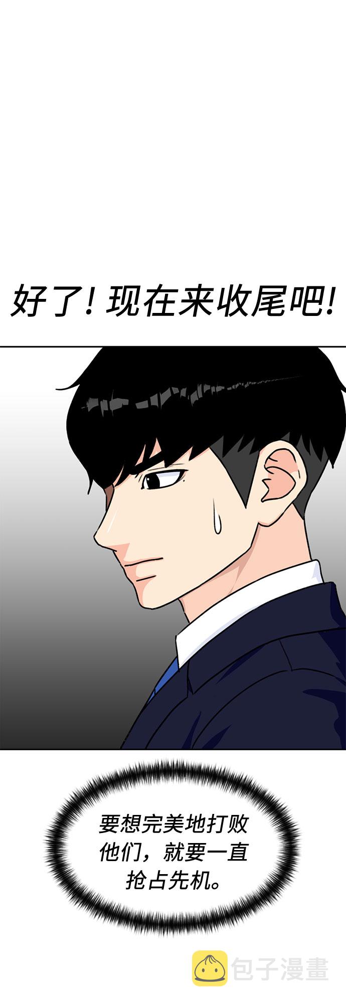 颜值天花板aj男鞋漫画,[第22话] 反击（2）2图