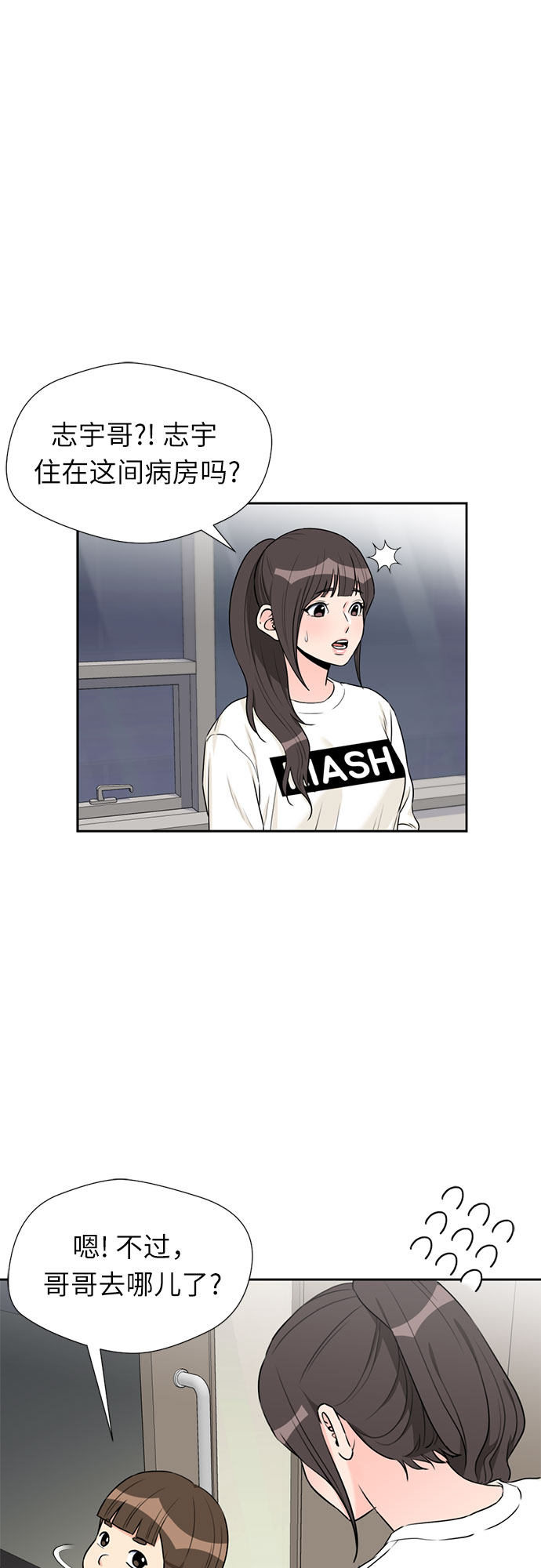 颜值天花板aj男鞋漫画,[第44话] 意外的相遇2图