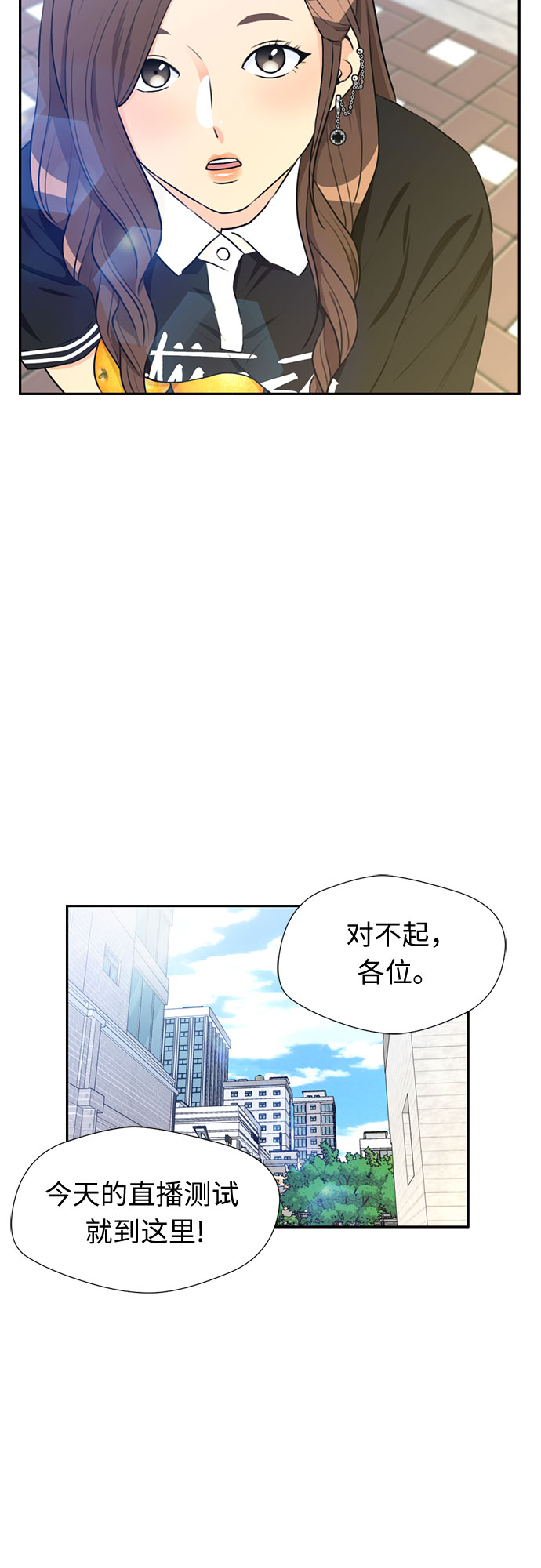 颜值天花板球鞋漫画,[第45话] 从今天开始是第一天1图