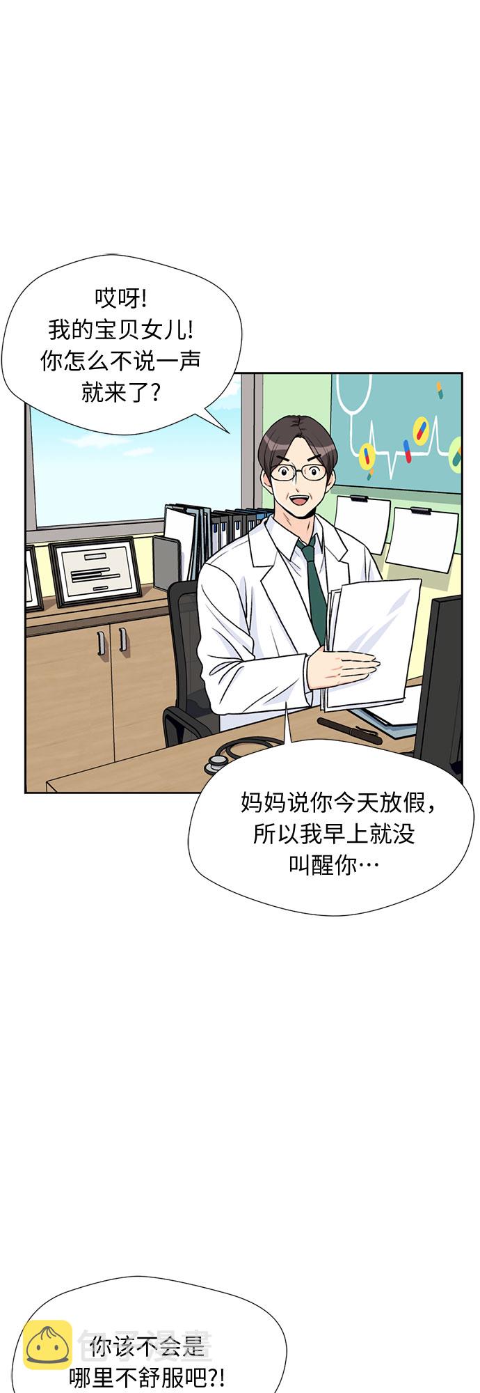 颜值天花板aj男鞋漫画,[第18话] 小爱的变化（1）1图