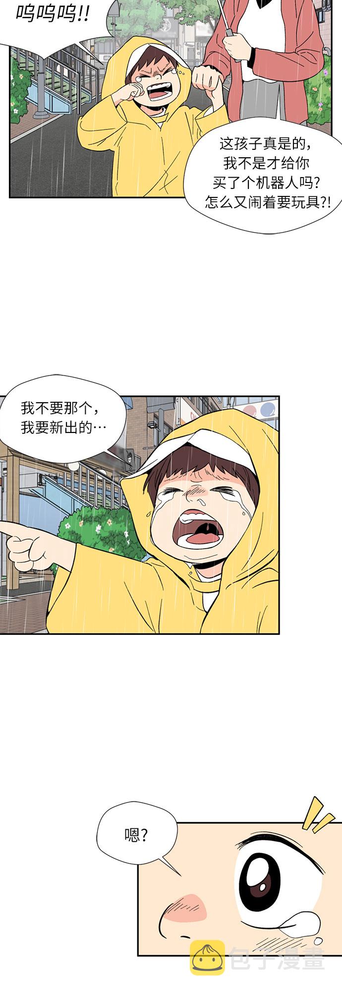 颜值天才动漫漫画,序章2图