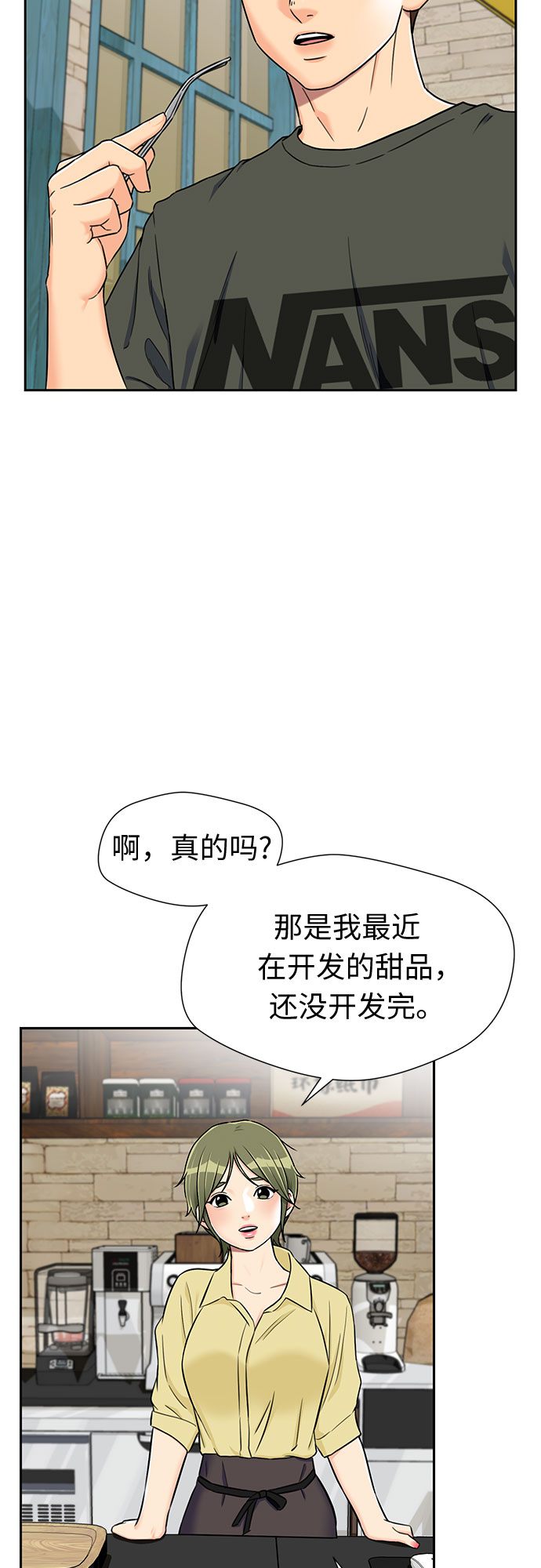 颜值测试漫画,[第2季] 第15话 觉醒任务开始（3）1图