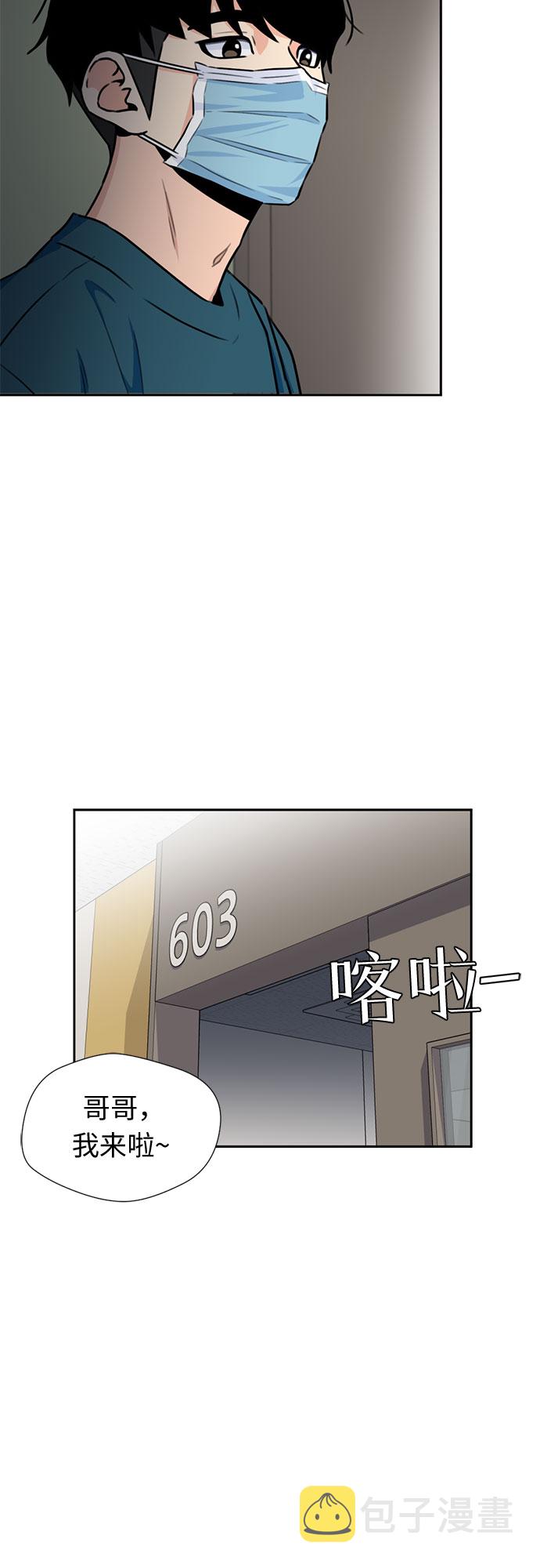 颜值天花板aj男鞋漫画,[第44话] 意外的相遇2图
