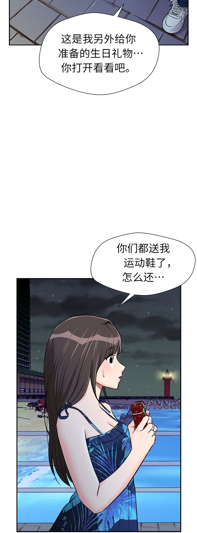 颜值天花板aj男鞋漫画,[第2季] 第26话 人鱼的珍珠（4）1图