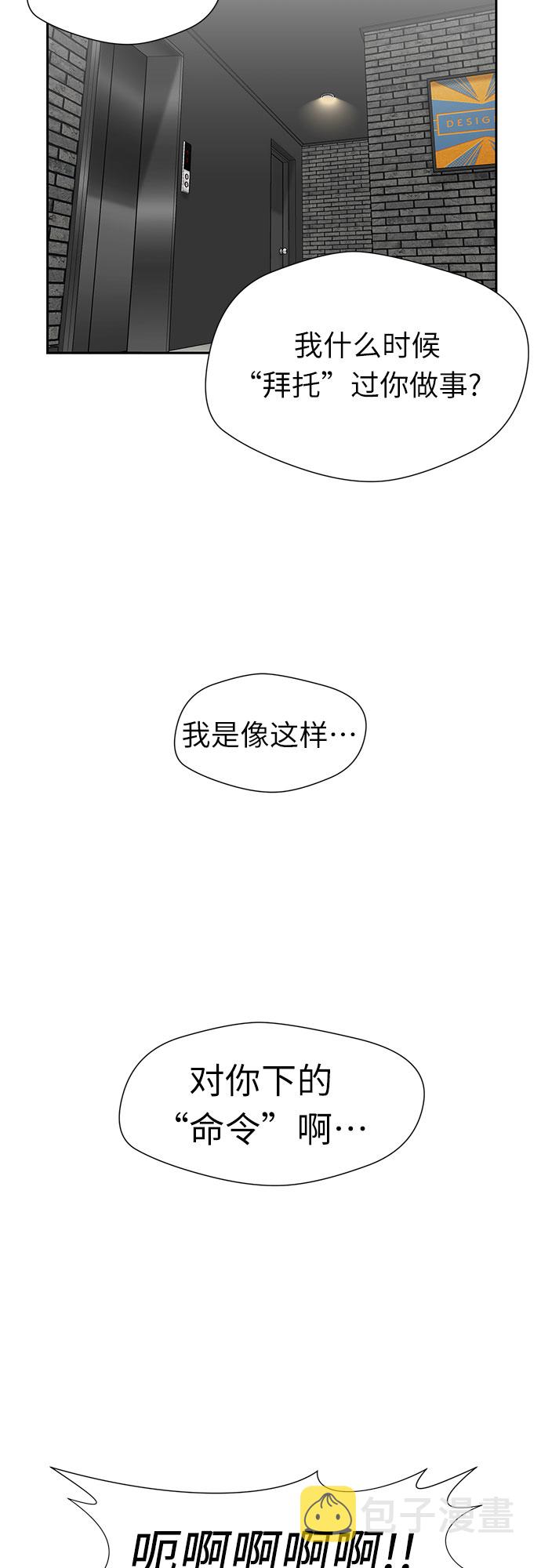 颜值天花板aj男鞋漫画,[第3季] 第5话 暴风前夜1图