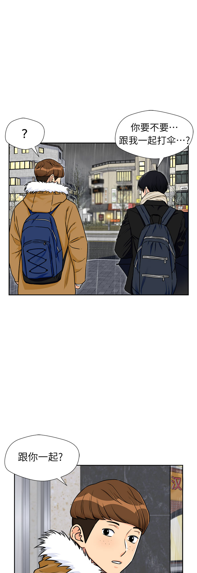 颜值测试漫画,[第2季] 第1话 下地狱（1）1图