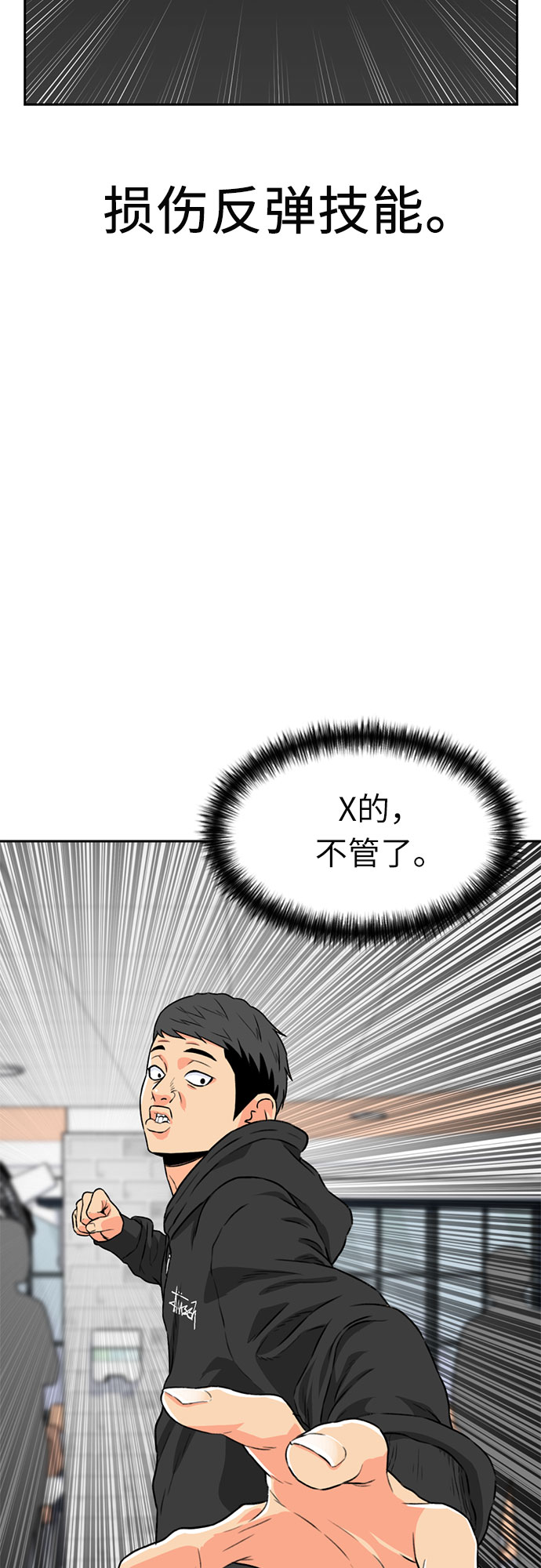 颜值天花板aj男鞋漫画,[第14话] 精力1图