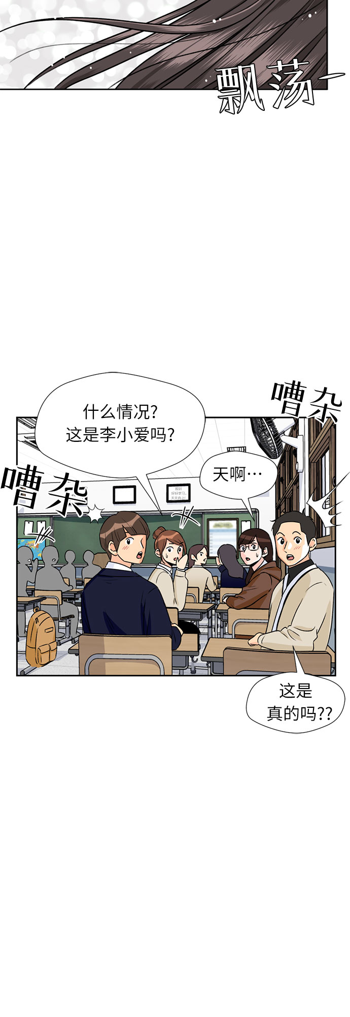 颜值天花板aj男鞋漫画,[第20话] 小组作业（3）1图