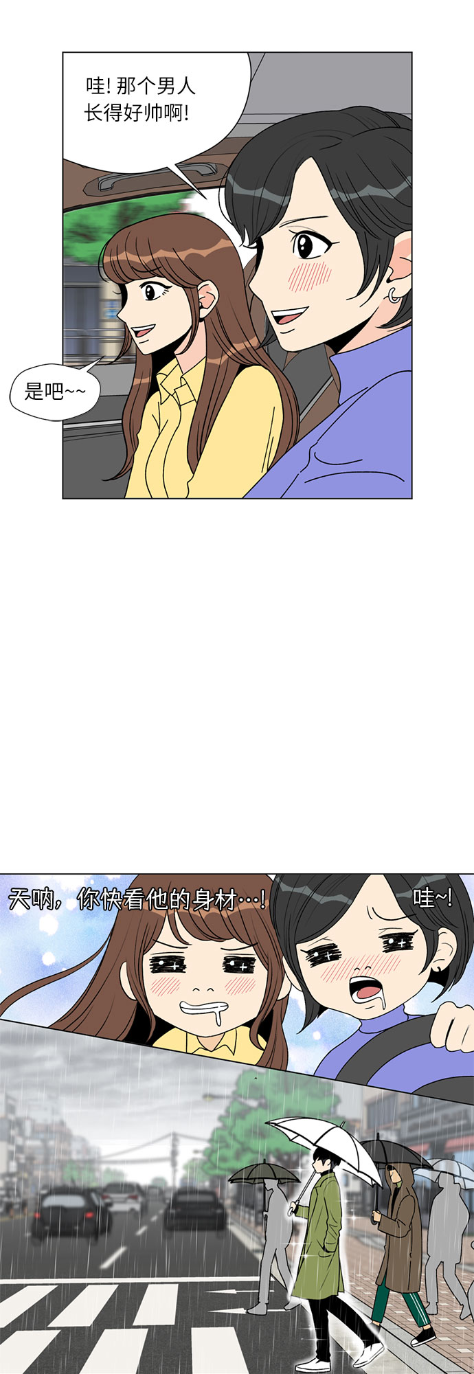颜值天花板aj男鞋漫画,序章1图