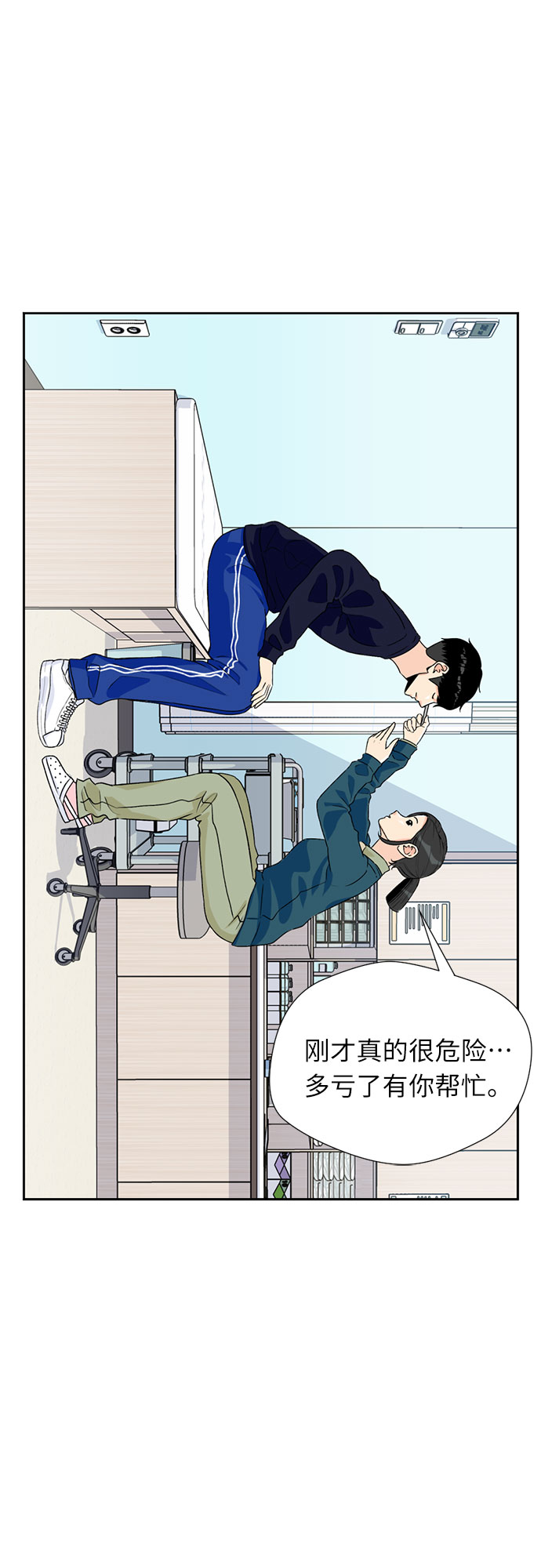 颜值天花板aj男鞋漫画,[第13话] 新技能（2）1图