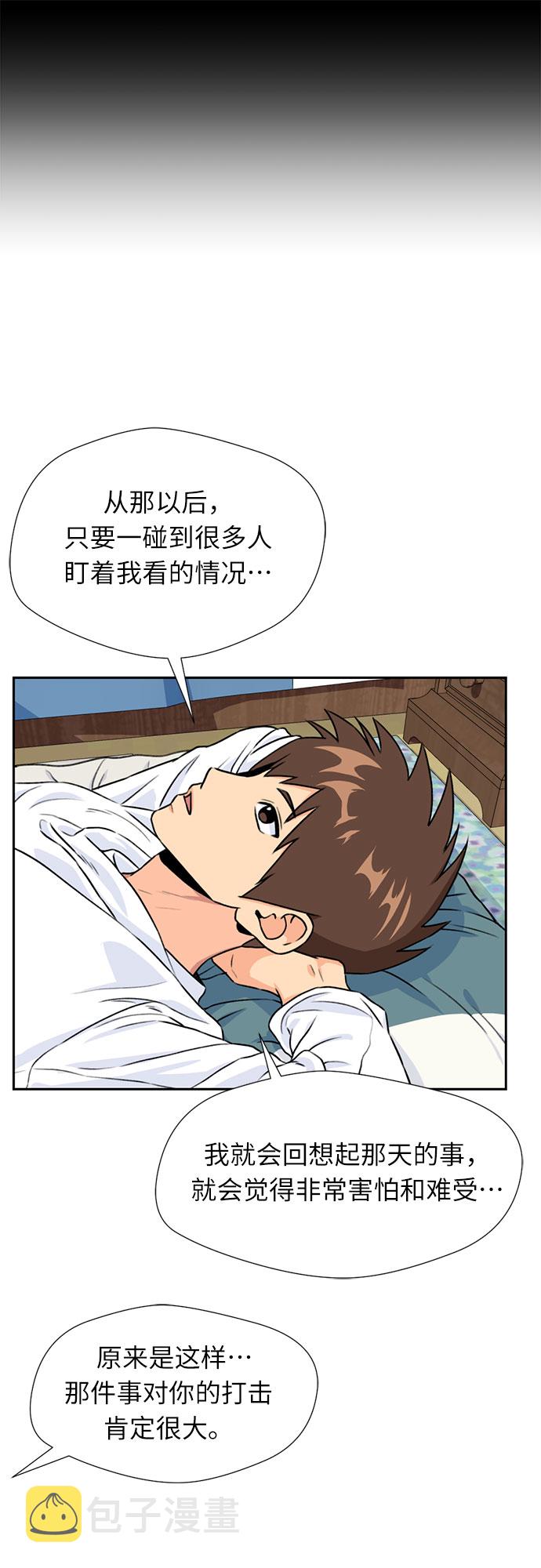 颜值天花板aj男鞋漫画,[第24话] 最好的朋友（2）2图