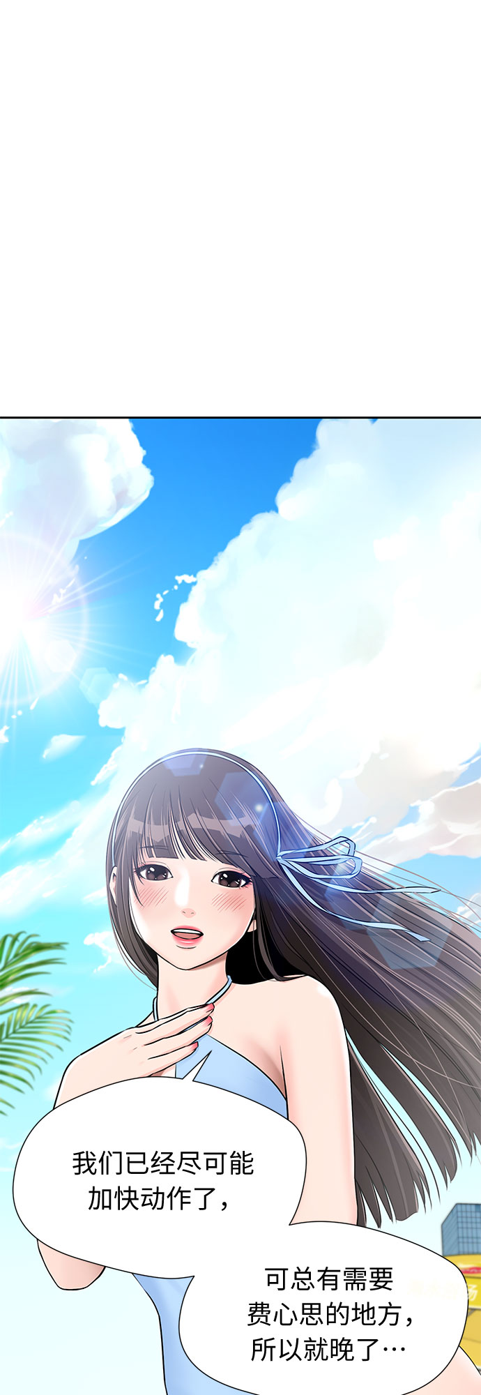 颜值天花板aj男鞋漫画,[第2季] 第22话 去快乐梦乡吧~~!1图
