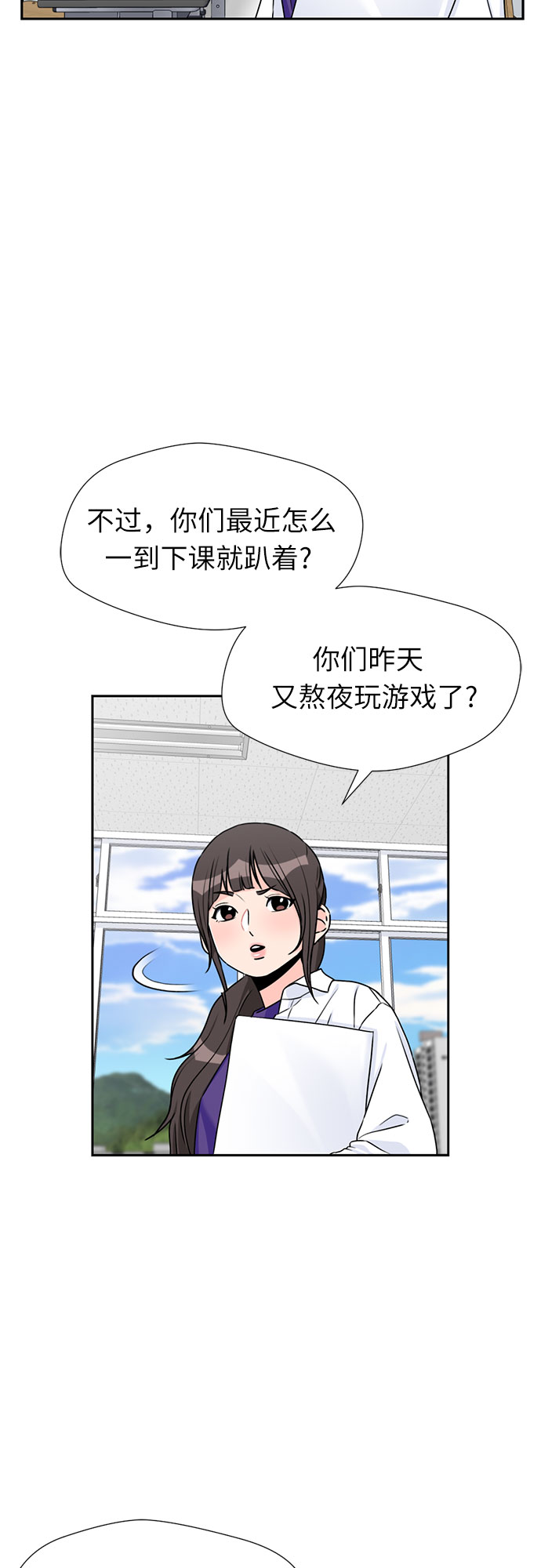 颜值天花板美女网红漫画,[第41话] 心愿1图