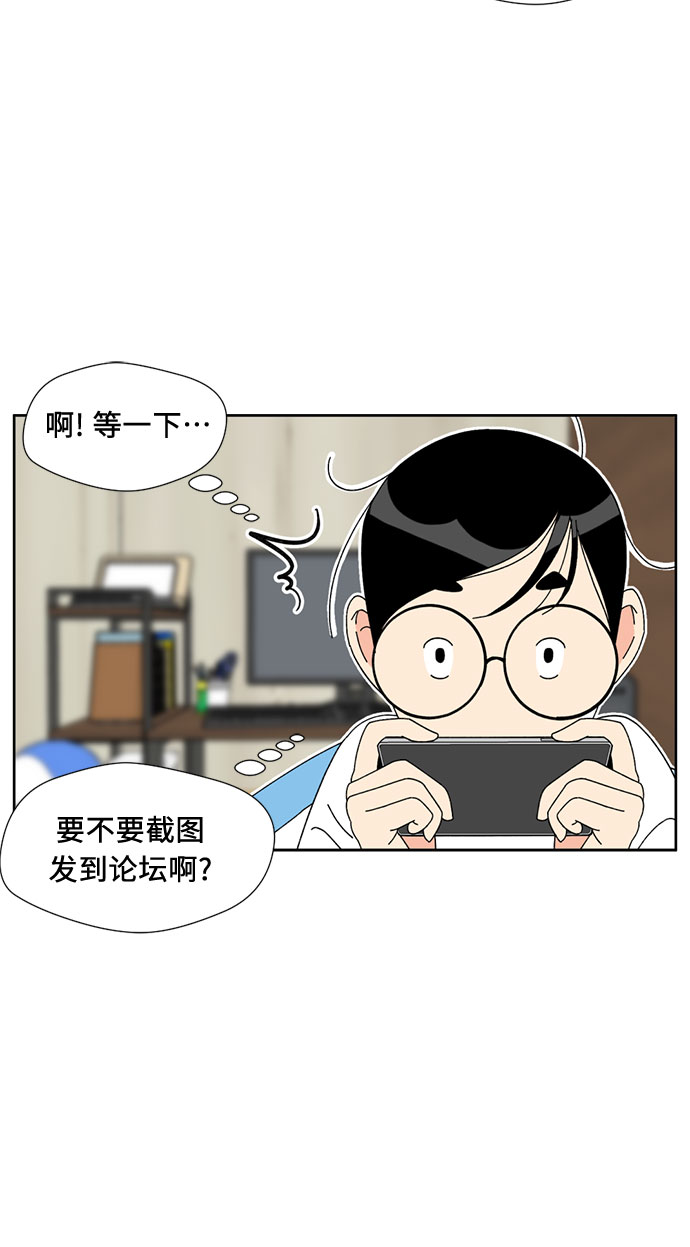 颜值天花板aj男鞋漫画,[第2话] 心愿1图