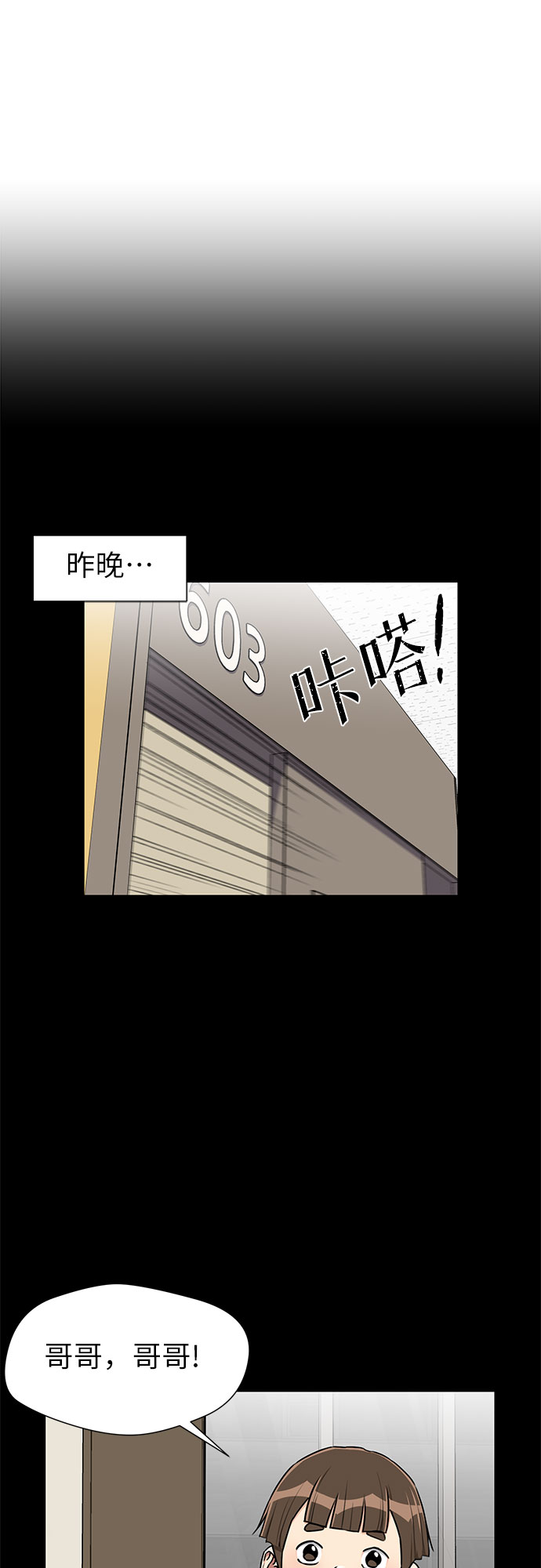 颜值天花板女神漫画,[第2季] 第13话 觉醒任务开始（1）2图