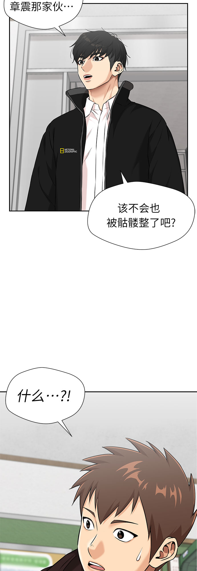 颜值天花板美女网红漫画,[第3季] 第17话 想要传达的心意（2）2图