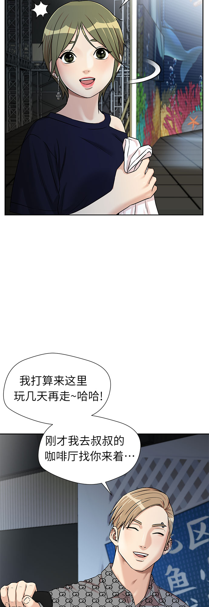颜值天花板aj男鞋漫画,[第2季] 第29话 人鱼的珍珠（7）2图