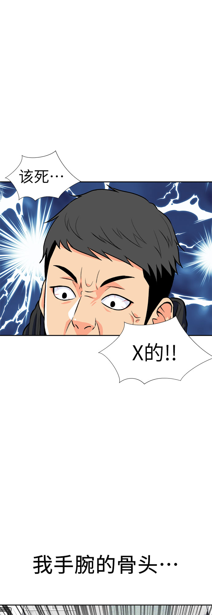 颜值天花板aj男鞋漫画,[第14话] 精力1图