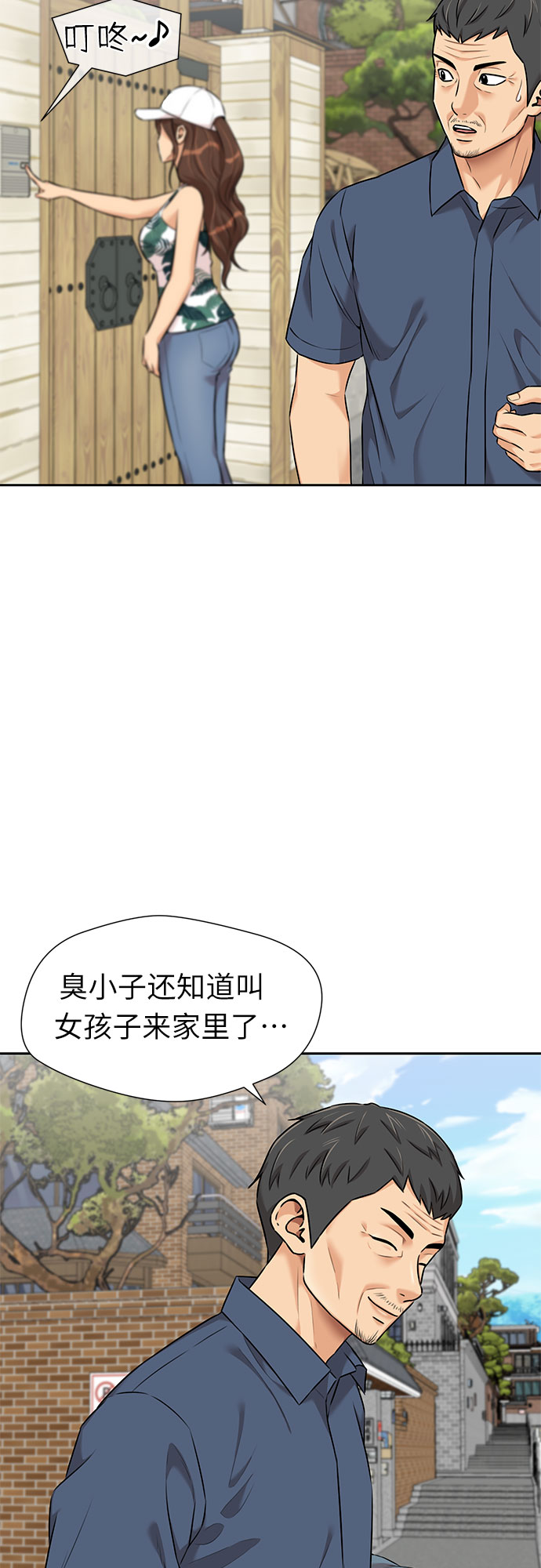 颜值天花板欧美女神漫画,[第2季] 第40话 只梦想过的事（1）2图