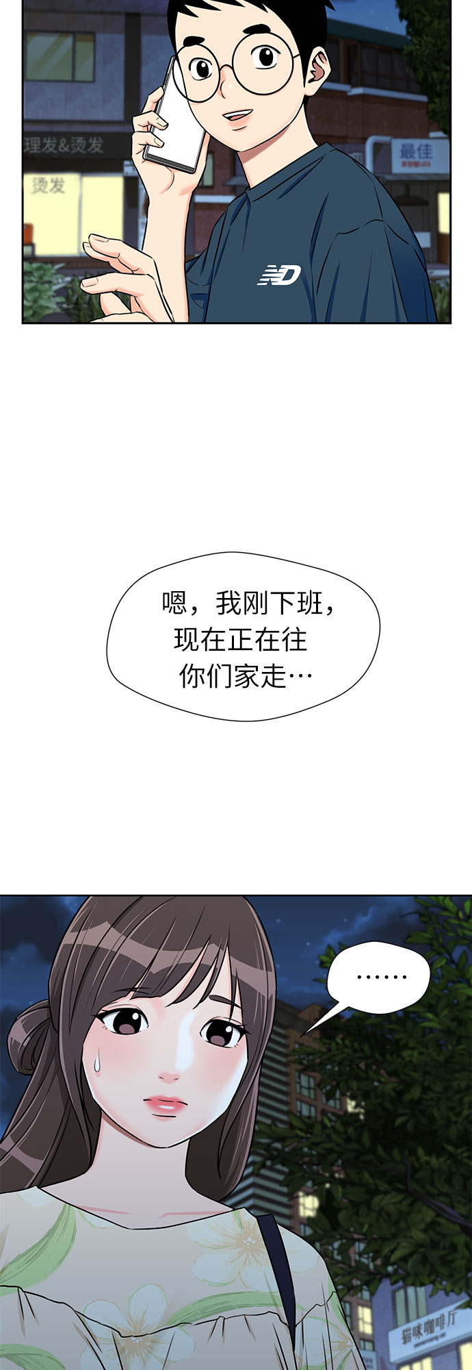 颜值天花板aj男鞋漫画,[第2季] 第14话 觉醒任务开始（2）2图
