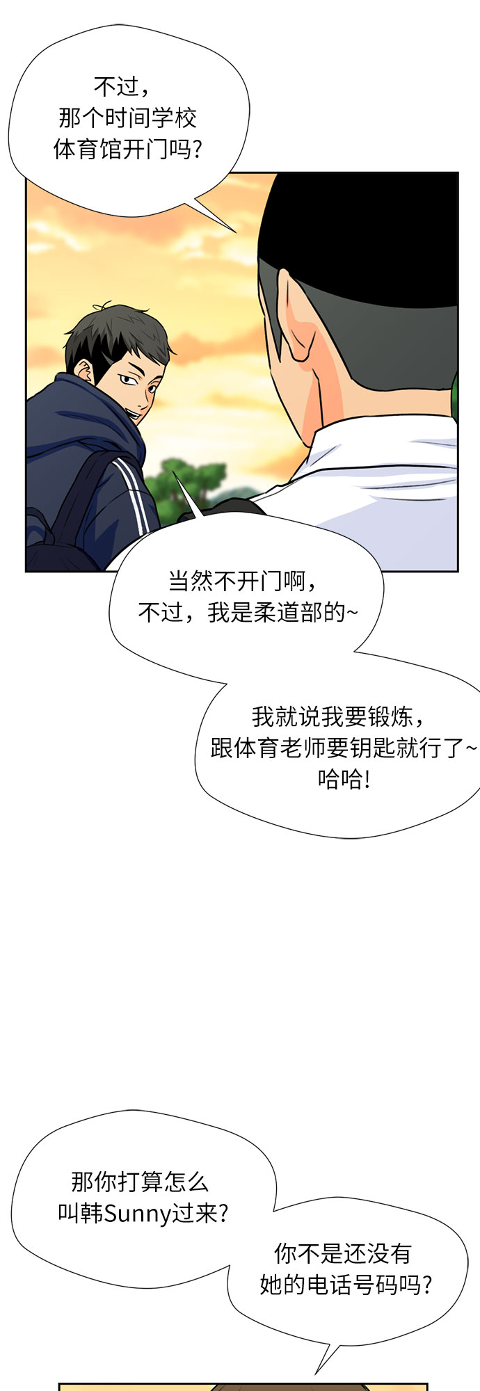 颜值天花板aj男鞋漫画,[第30话] 约定（4）2图