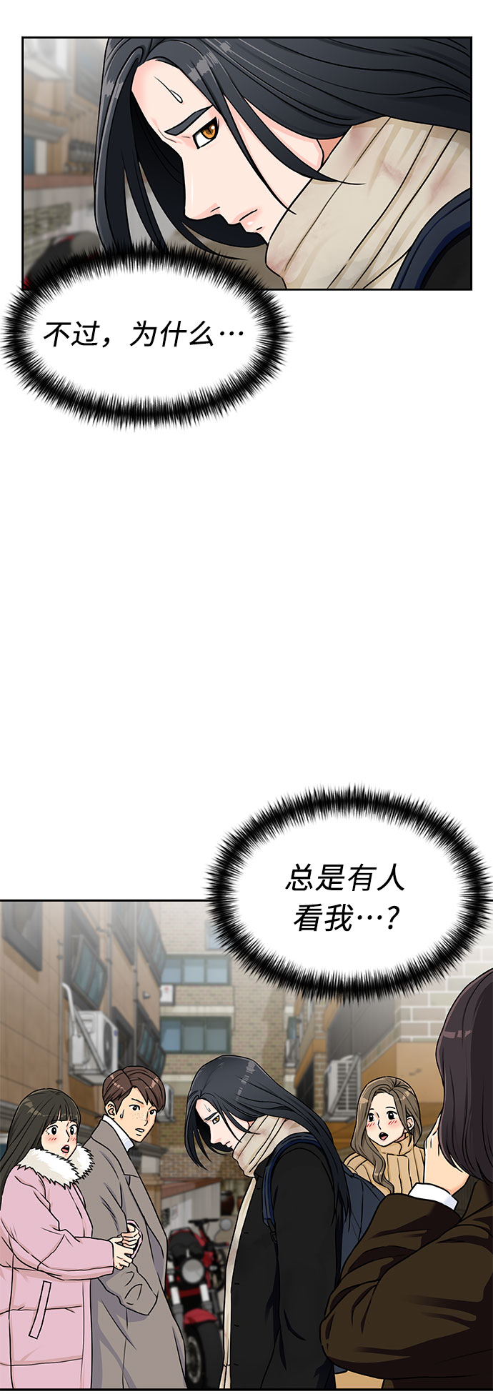 颜值天才漫画最终章第六话漫画,[第2季] 第2话 下地狱（2）1图