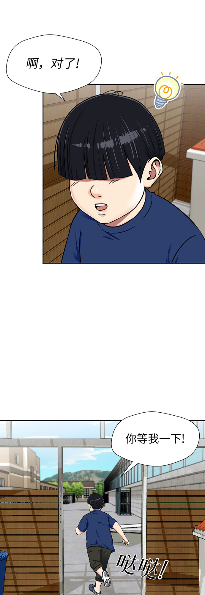 颜值天花板鞋子漫画,[第2季] 第17话 邻家好友（2）1图