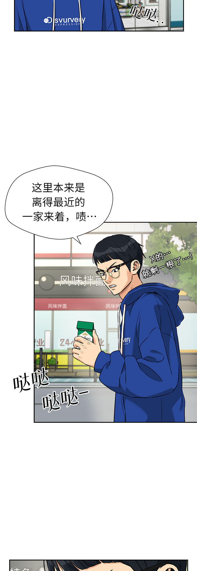 颜值天花板aj男鞋漫画,[第3季] 第11话 隐藏的秘密（2）1图