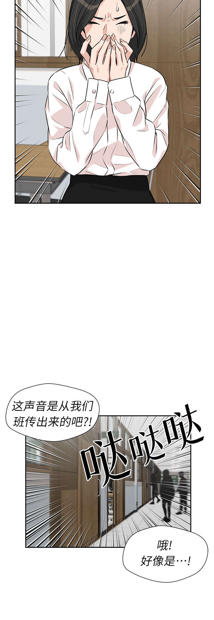 颜值是什么意思漫画,[第3季] 第3话 仇恨与复仇1图