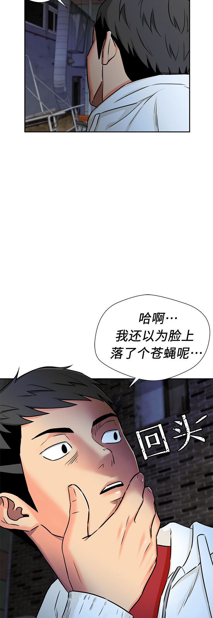 颜值天花板aj男鞋漫画,[第2季] 第10话 不能把姐姐当成女人看待的理由?（3）2图