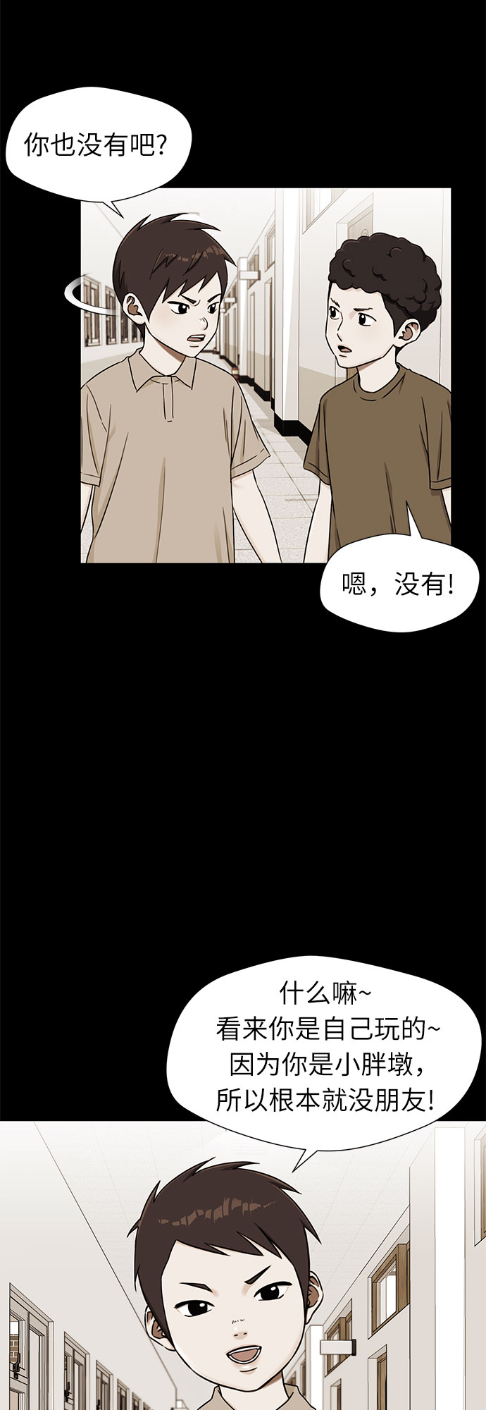 颜值天花板球鞋漫画,[第2季] 第16话 邻家好友（1）2图