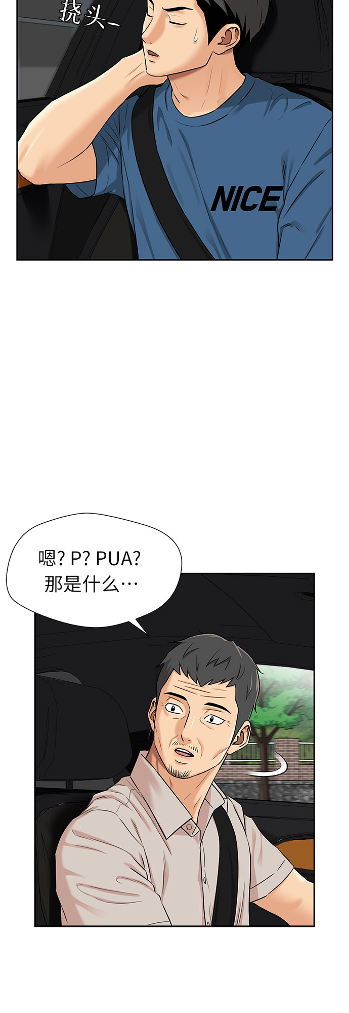 颜值天花板aj男鞋漫画,[第2季] 第31话 人鱼的珍珠（9）1图