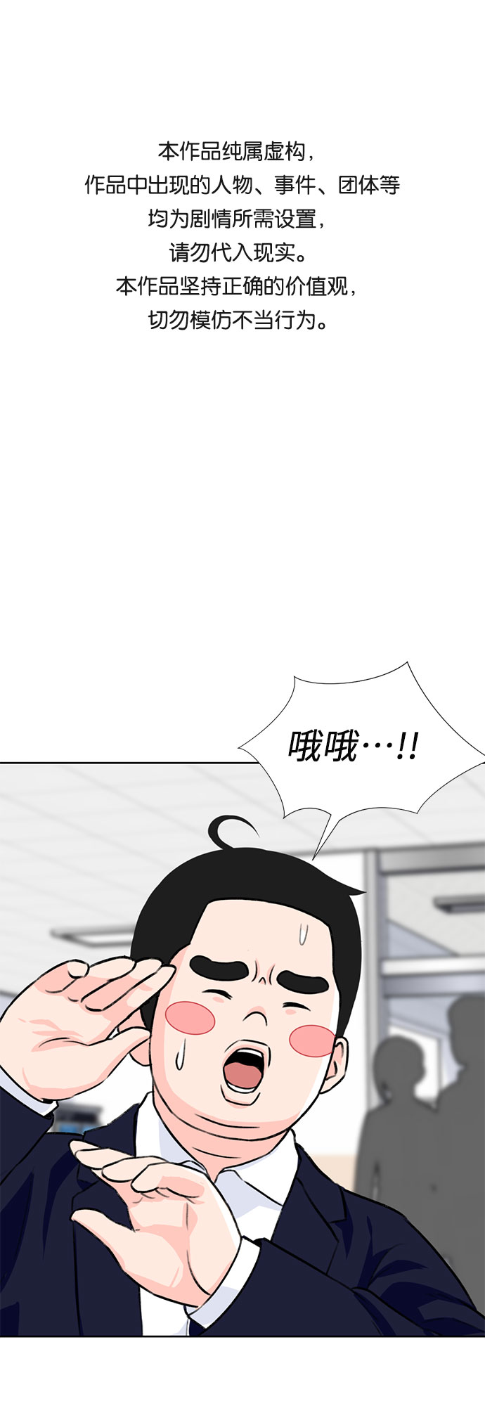 颜值天才漫画免费观看第一季漫画,[第14话] 精力1图