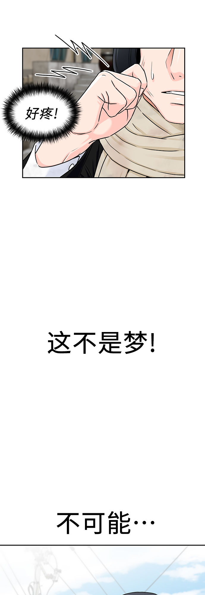 颜值天花板欧美女神漫画,[第2季] 第2话 下地狱（2）2图