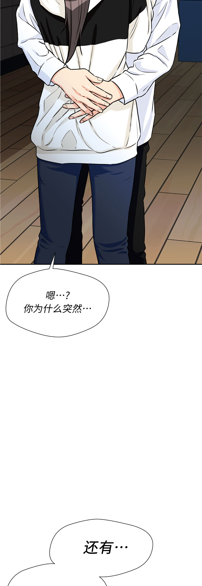 颜值天才合集漫画,[第39话] 解救任务（8）2图