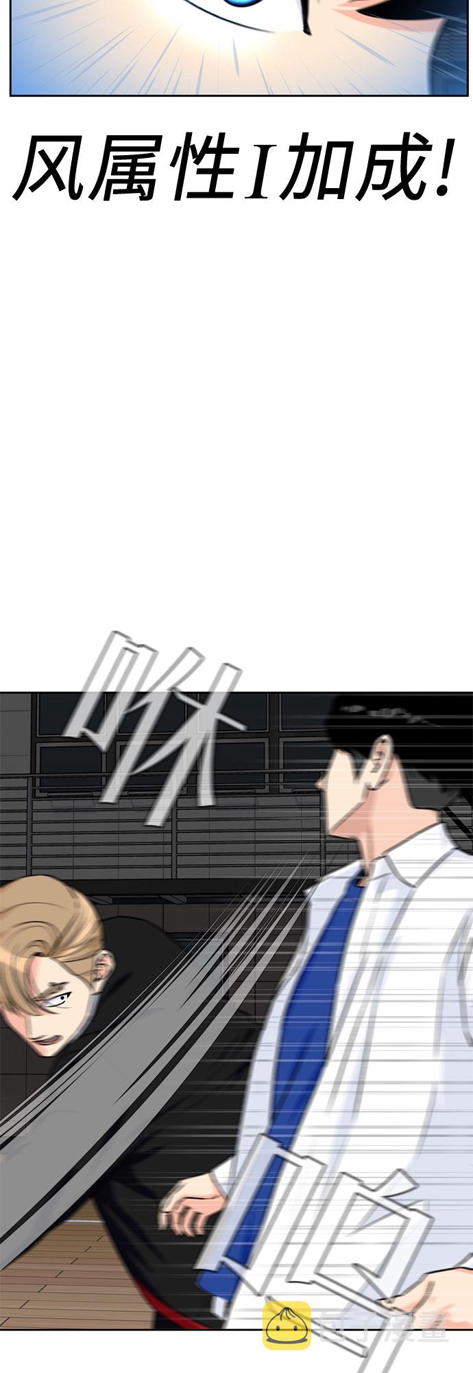 颜值天花板aj男鞋漫画,[第36话] 解救任务（5）2图