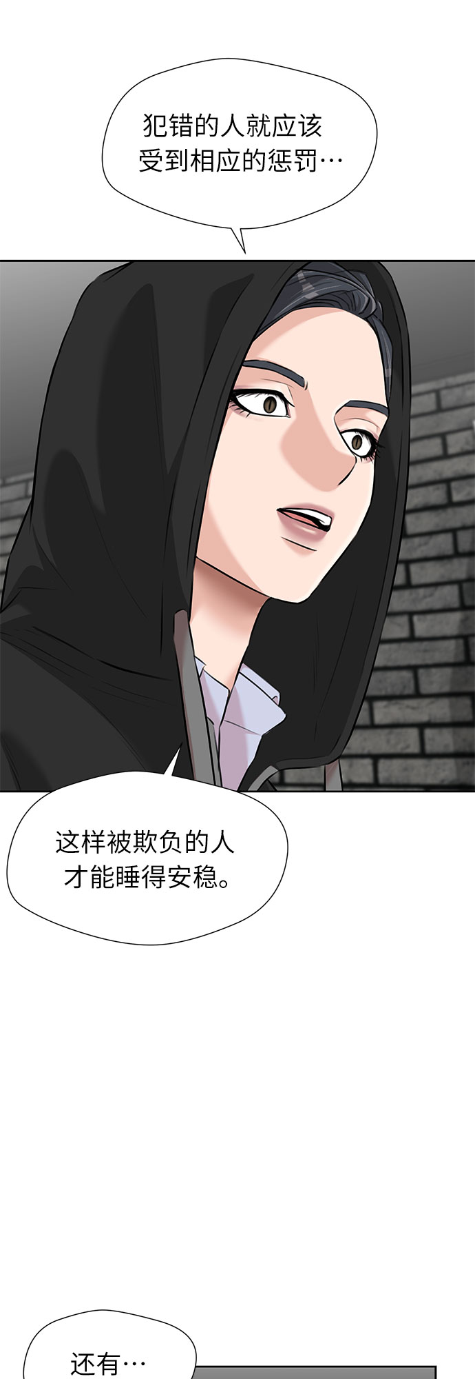 颜值天花板aj男鞋漫画,[第3季] 第5话 暴风前夜2图