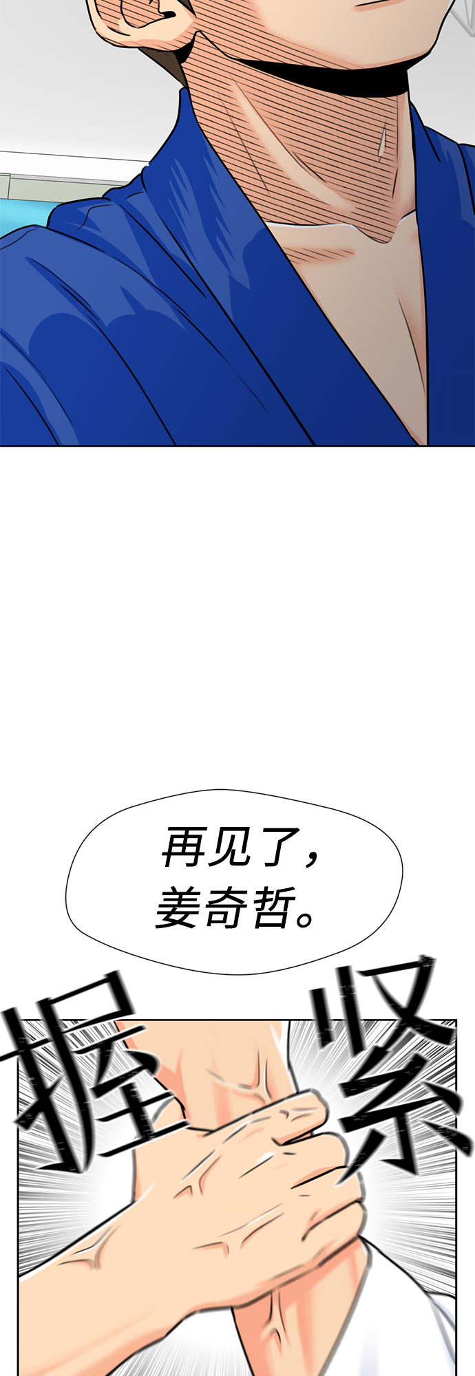 颜值天才合集漫画,[第48话] 决战（第一季完结）2图