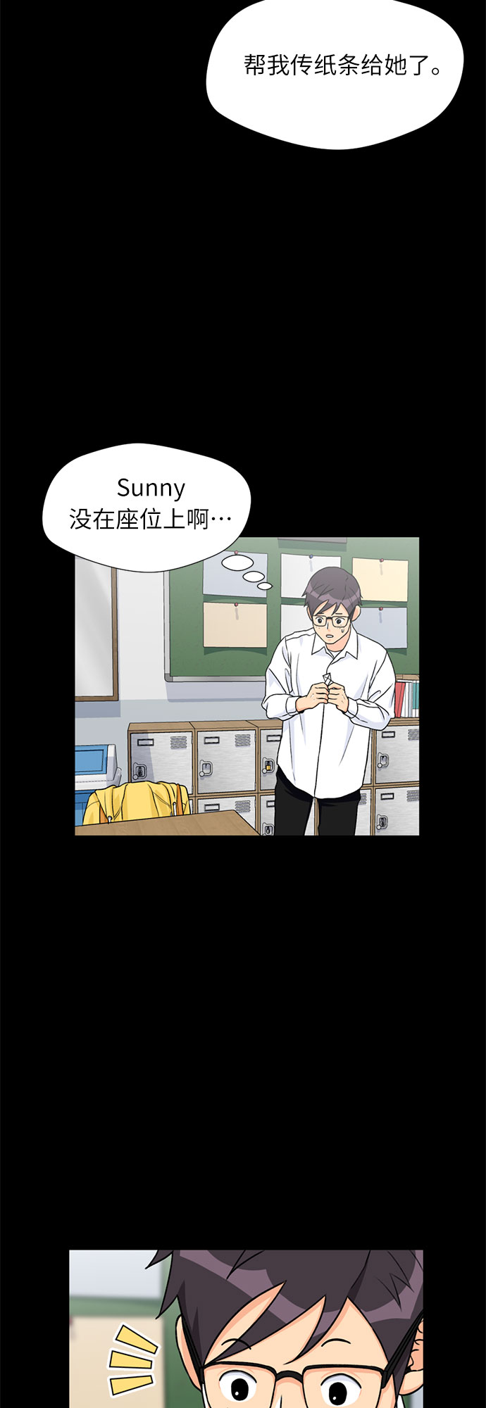 颜值天花板aj男鞋漫画,[第30话] 约定（4）2图