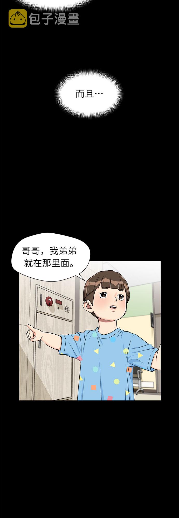 颜值天花板主机漫画,[第2季] 第13话 觉醒任务开始（1）1图