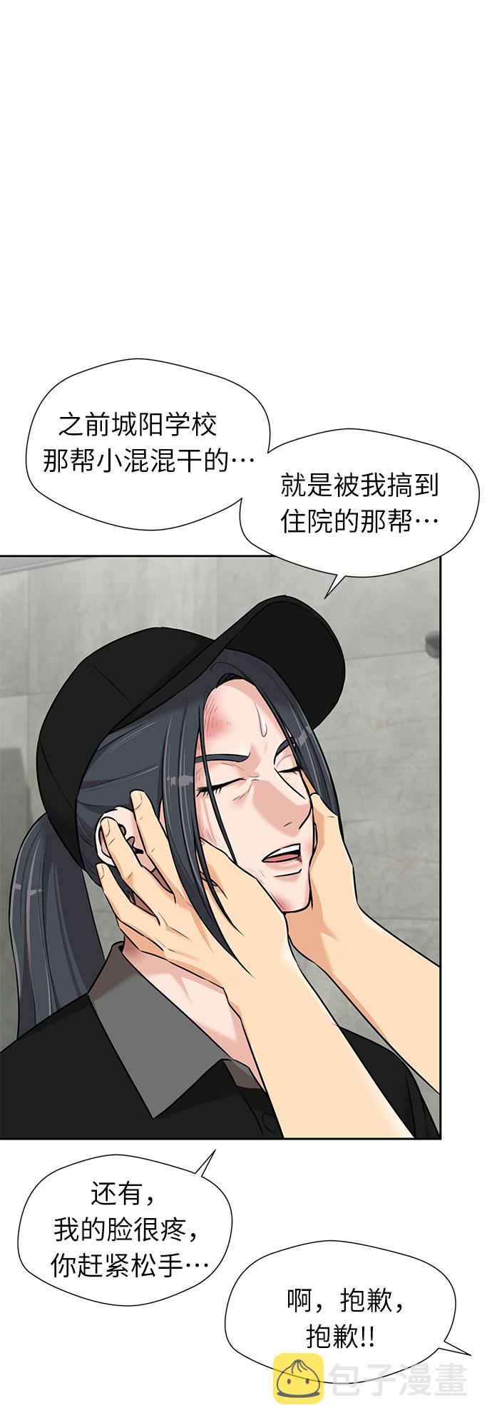 颜值天花板鞋子漫画,[第2季] 第39话 两名能力者（2）2图