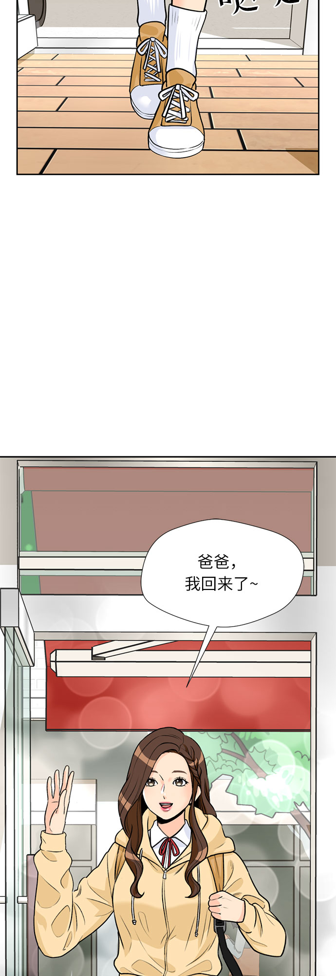 颜值测试漫画,[第17话] 小组作业（2）2图