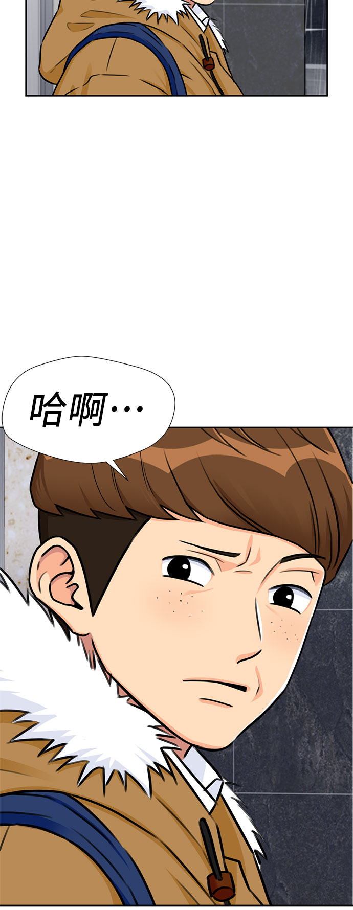 颜值测试漫画,[第2季] 第1话 下地狱（1）2图